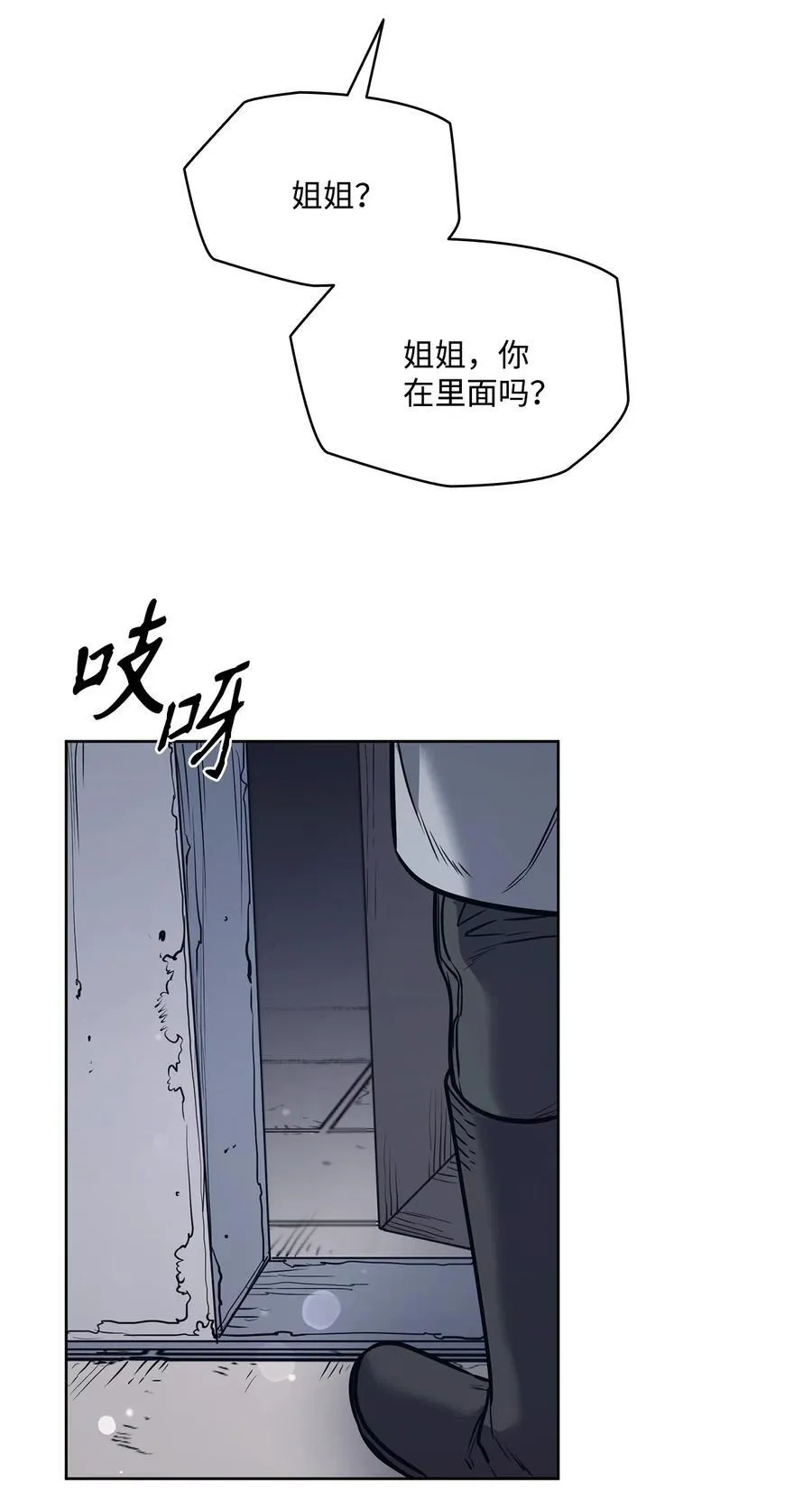 130 打开门你会死 第63页