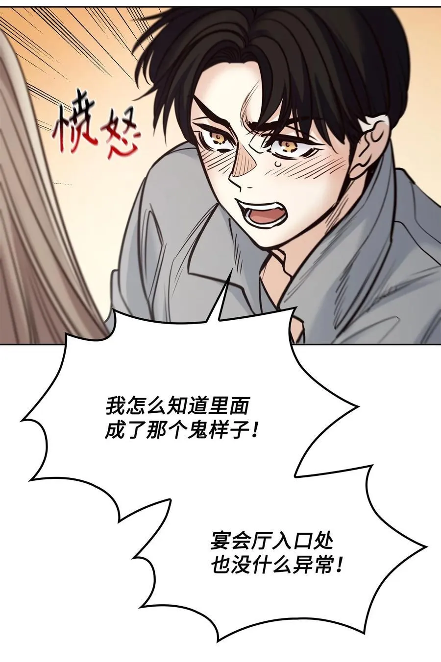 130 打开门你会死 第72页