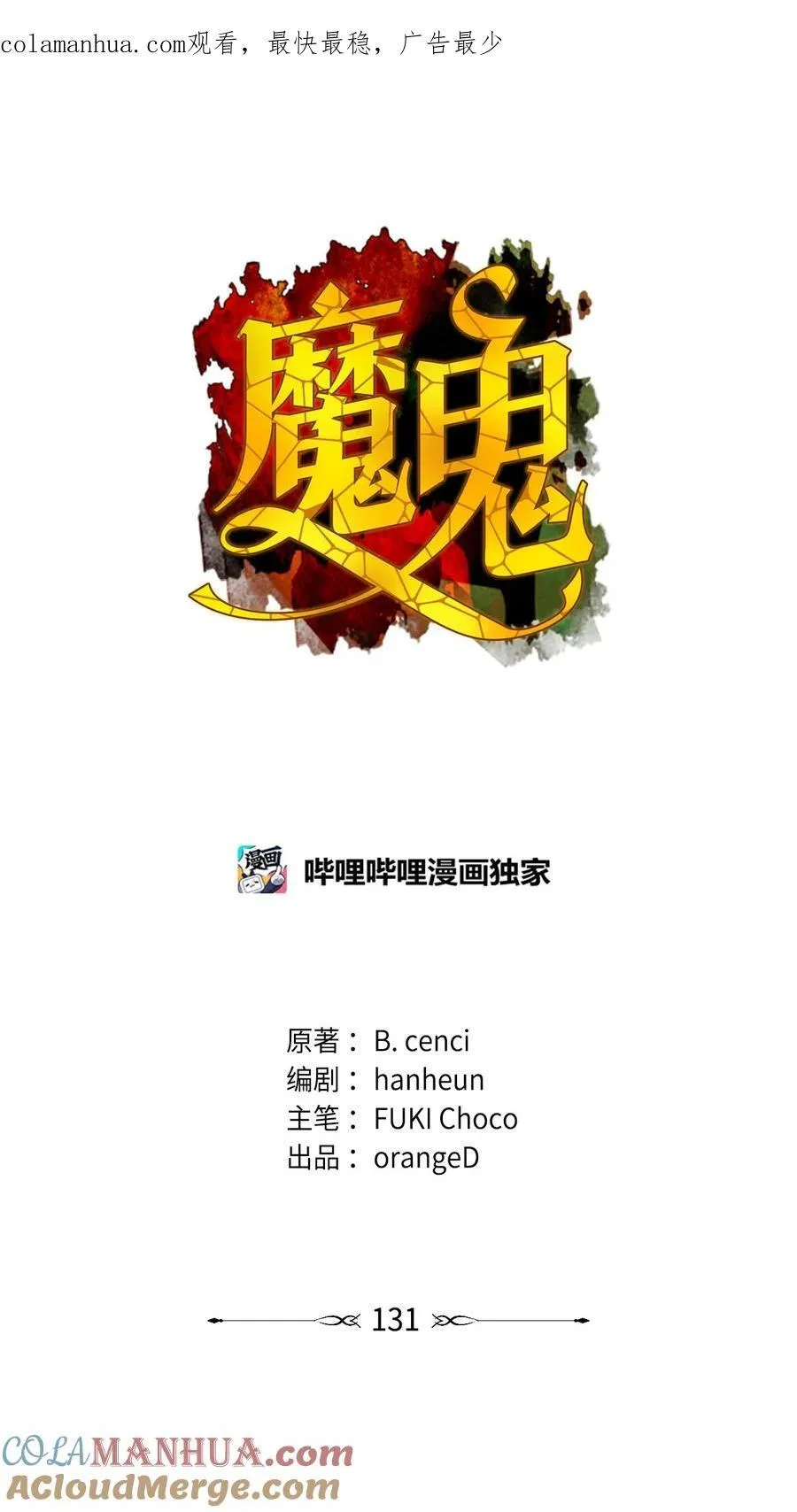 130 打开门你会死 第86页