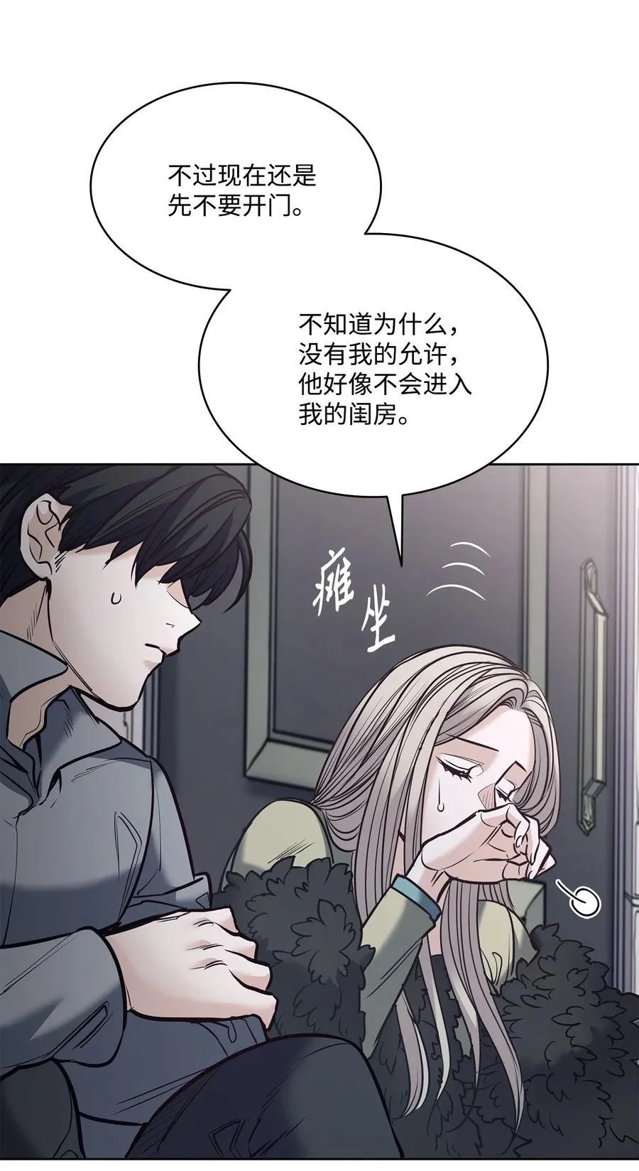 131 守护存在的证据 第17页