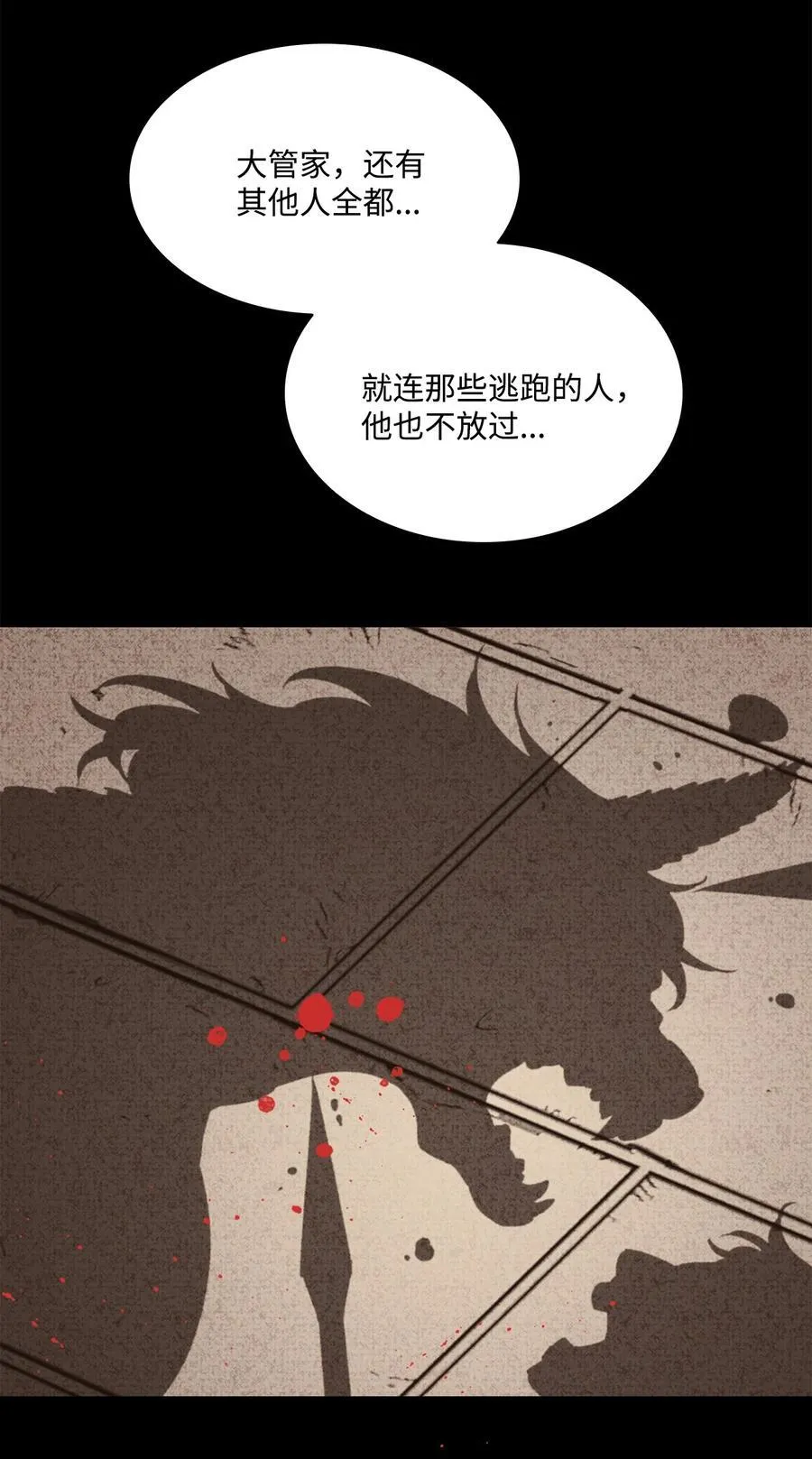 131 守护存在的证据 第24页