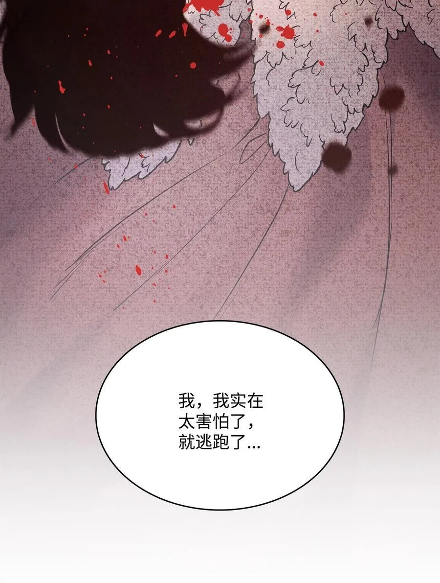 131 守护存在的证据 第26页