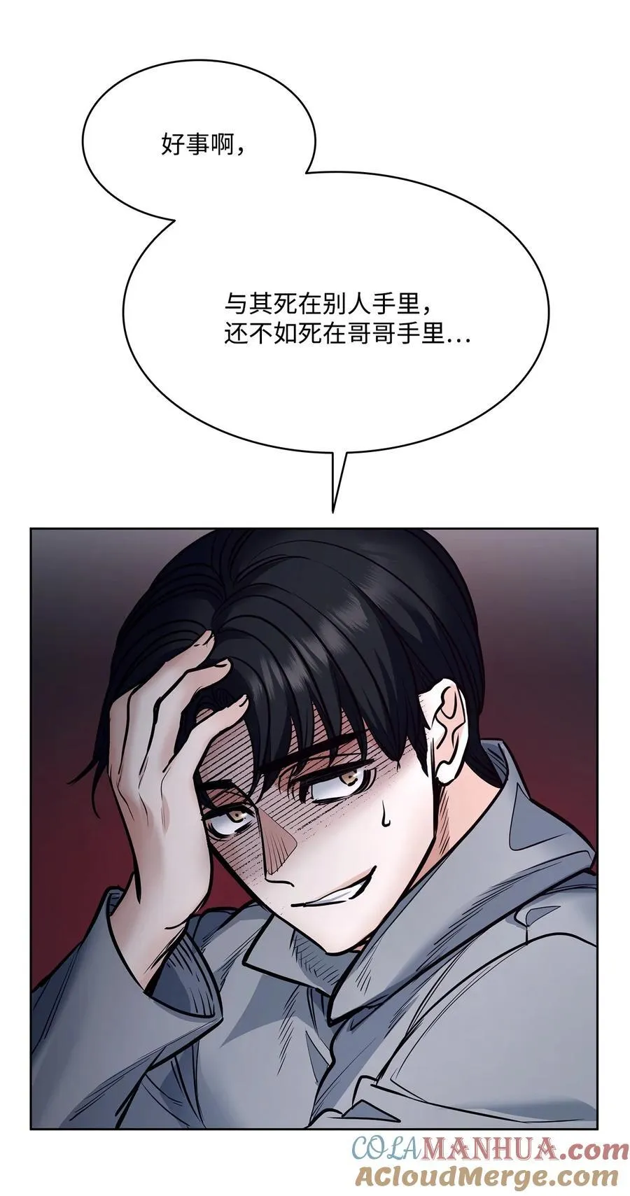 131 守护存在的证据 第31页