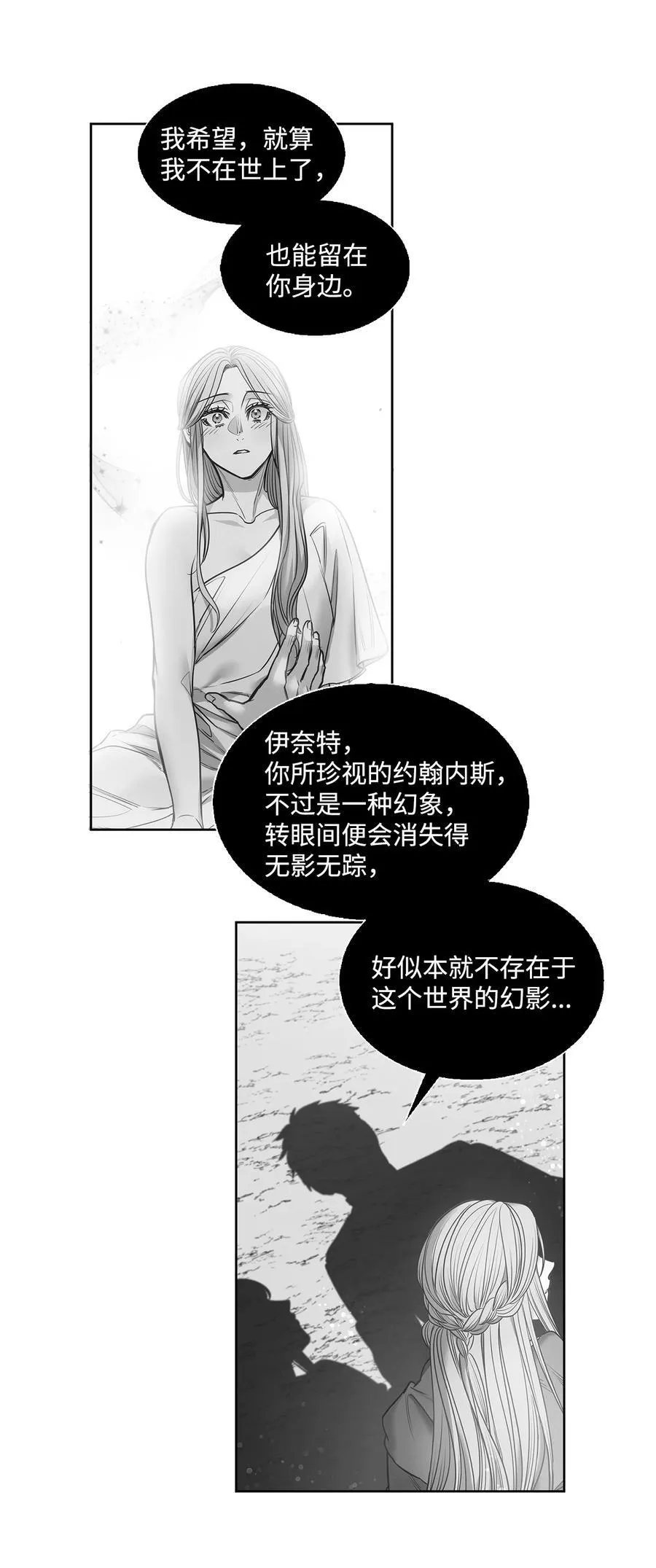 131 守护存在的证据 第62页