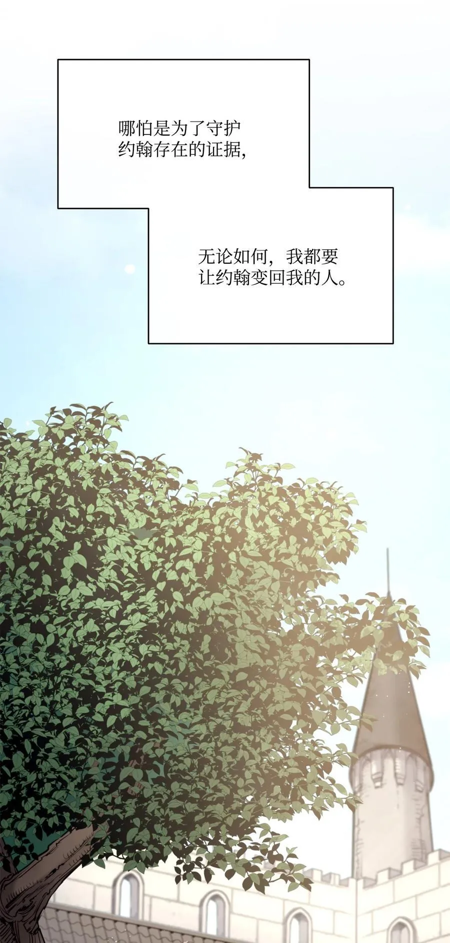 131 守护存在的证据 第68页