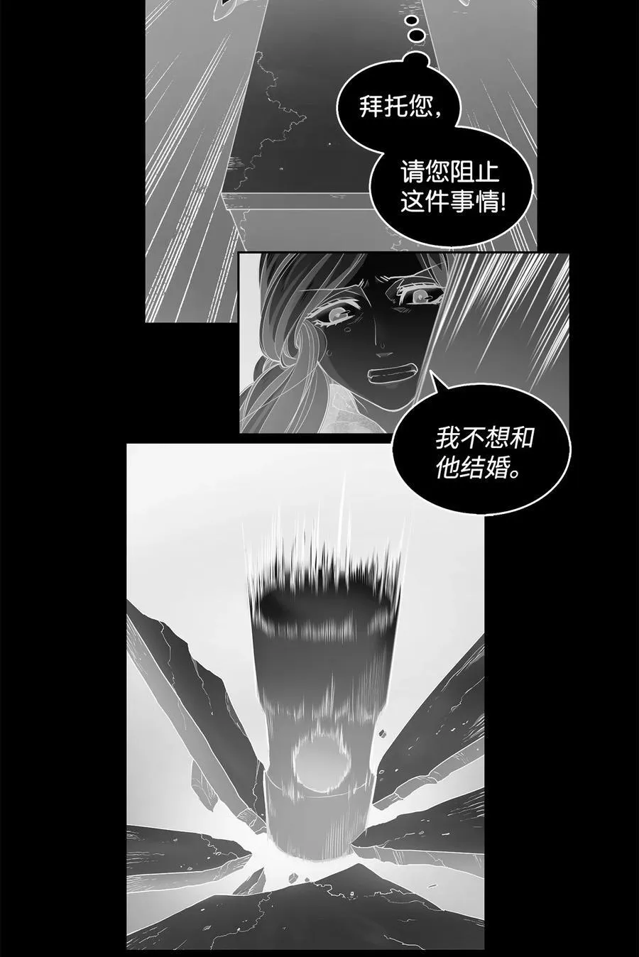132 实现愿望的办法 第5页