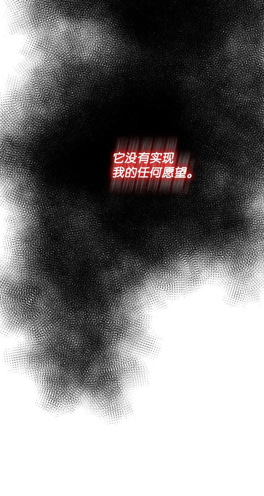 132 实现愿望的办法 第8页