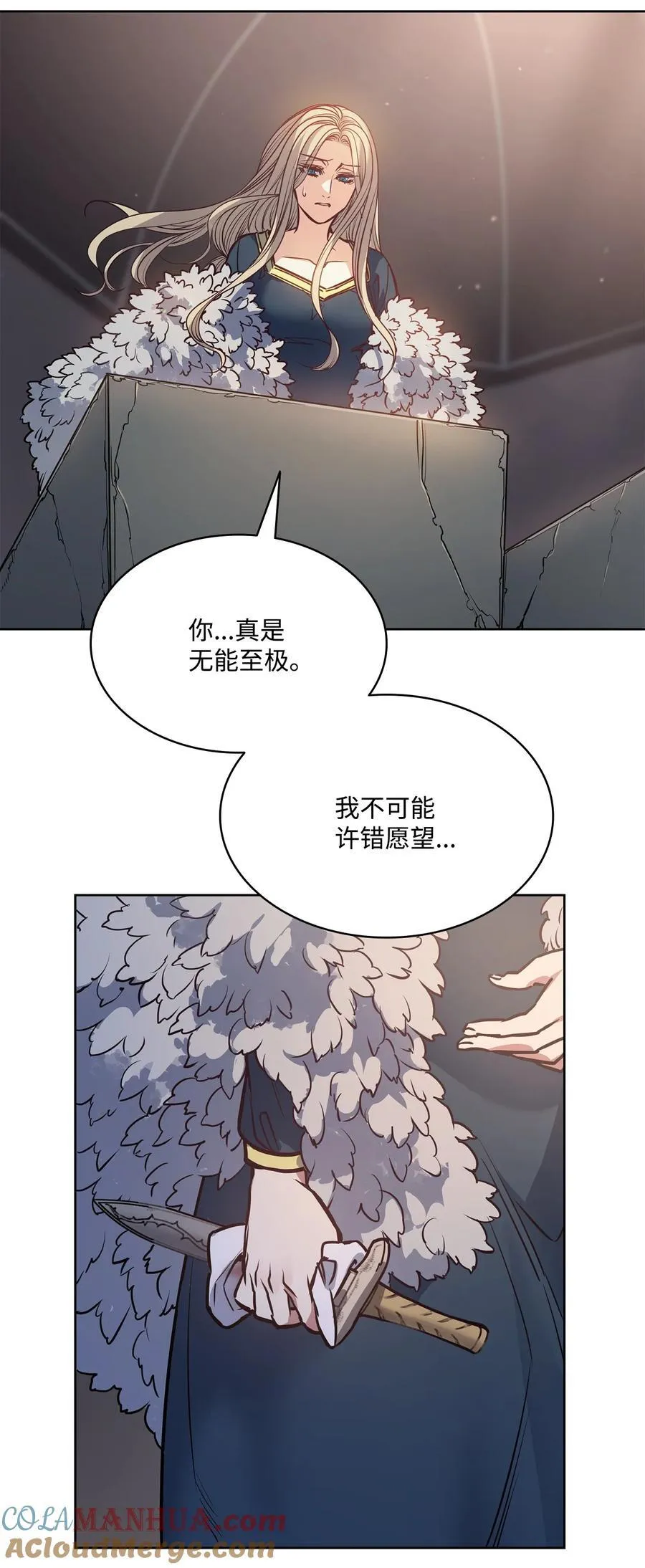 132 实现愿望的办法 第10页