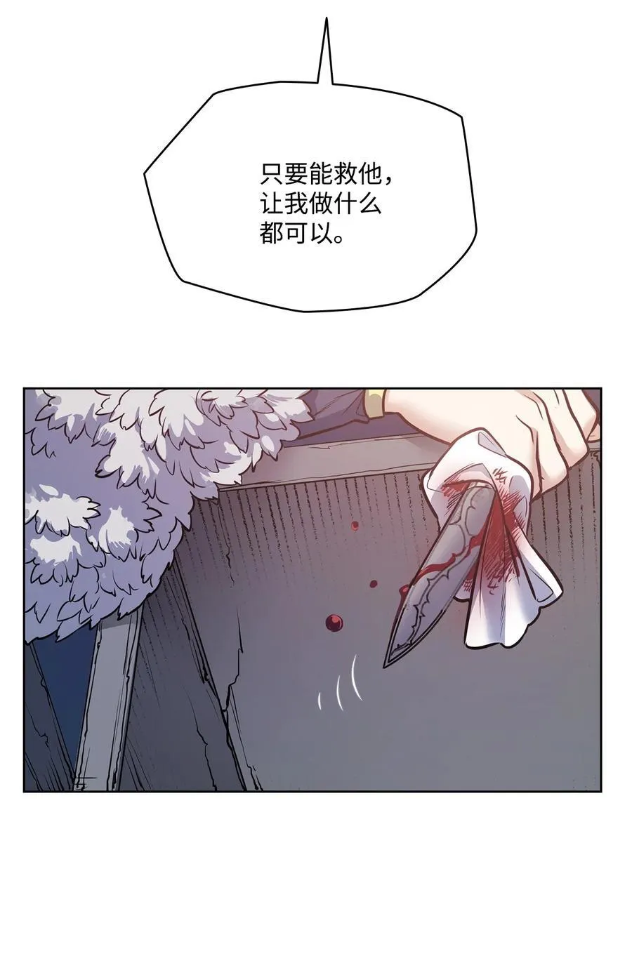 132 实现愿望的办法 第15页