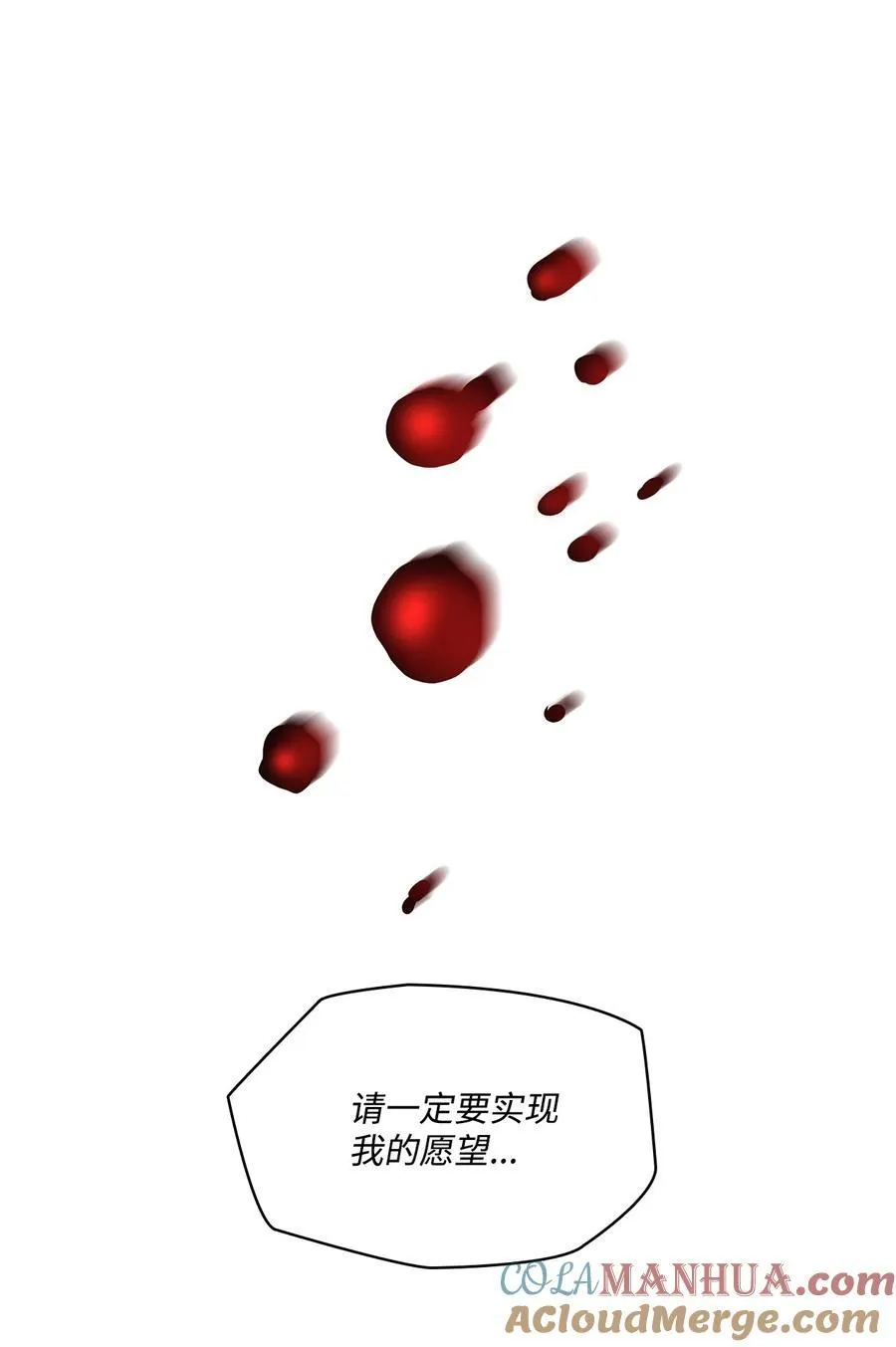 132 实现愿望的办法 第16页