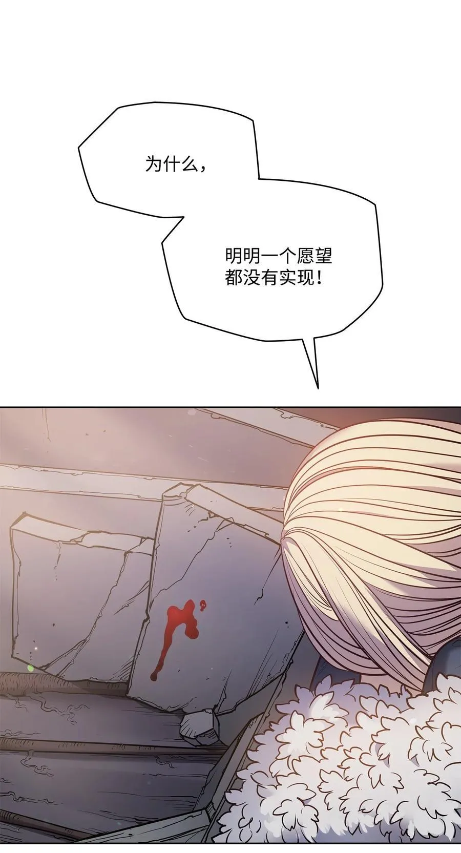 132 实现愿望的办法 第20页