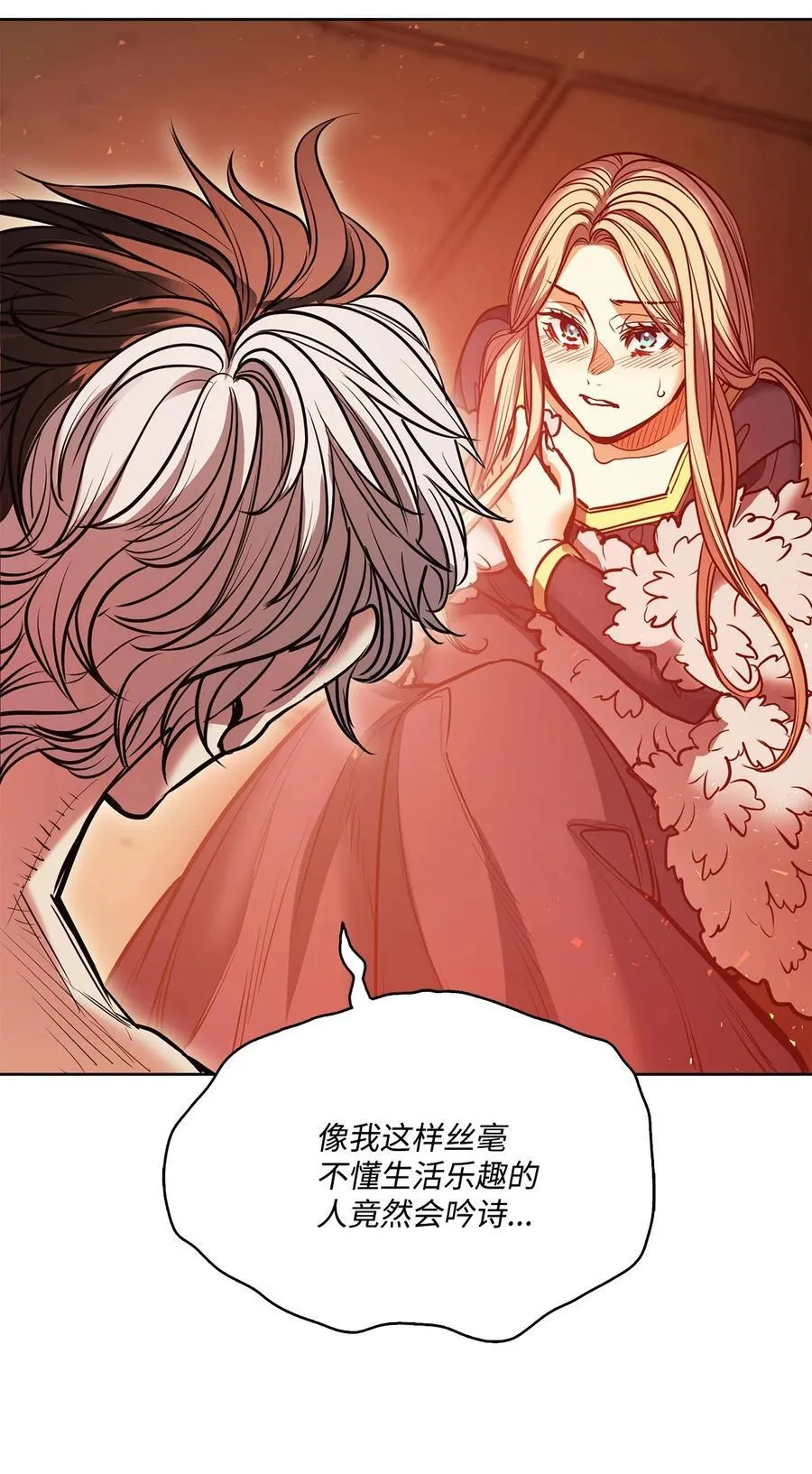 132 实现愿望的办法 第38页