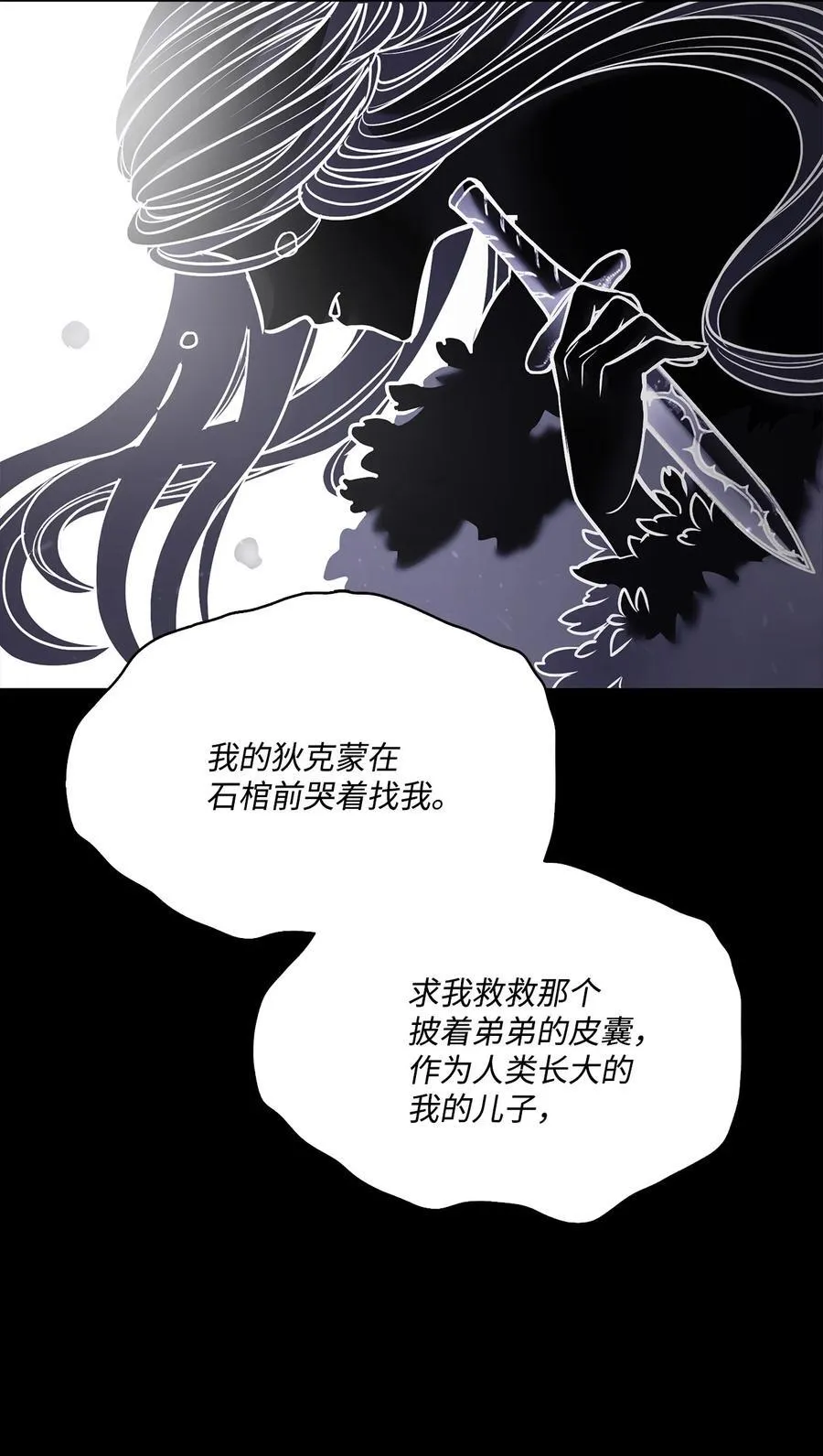 132 实现愿望的办法 第51页