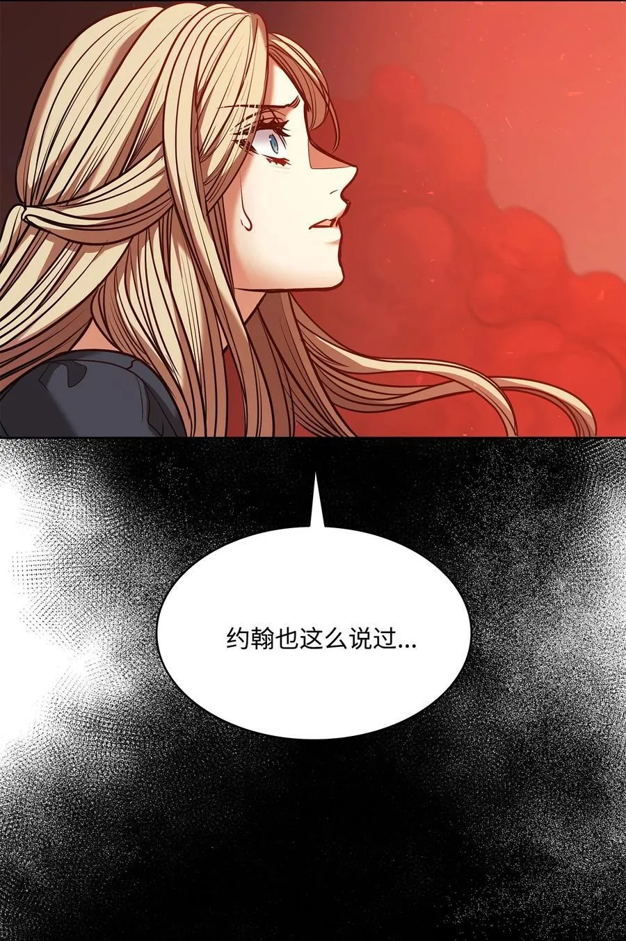 132 实现愿望的办法 第59页