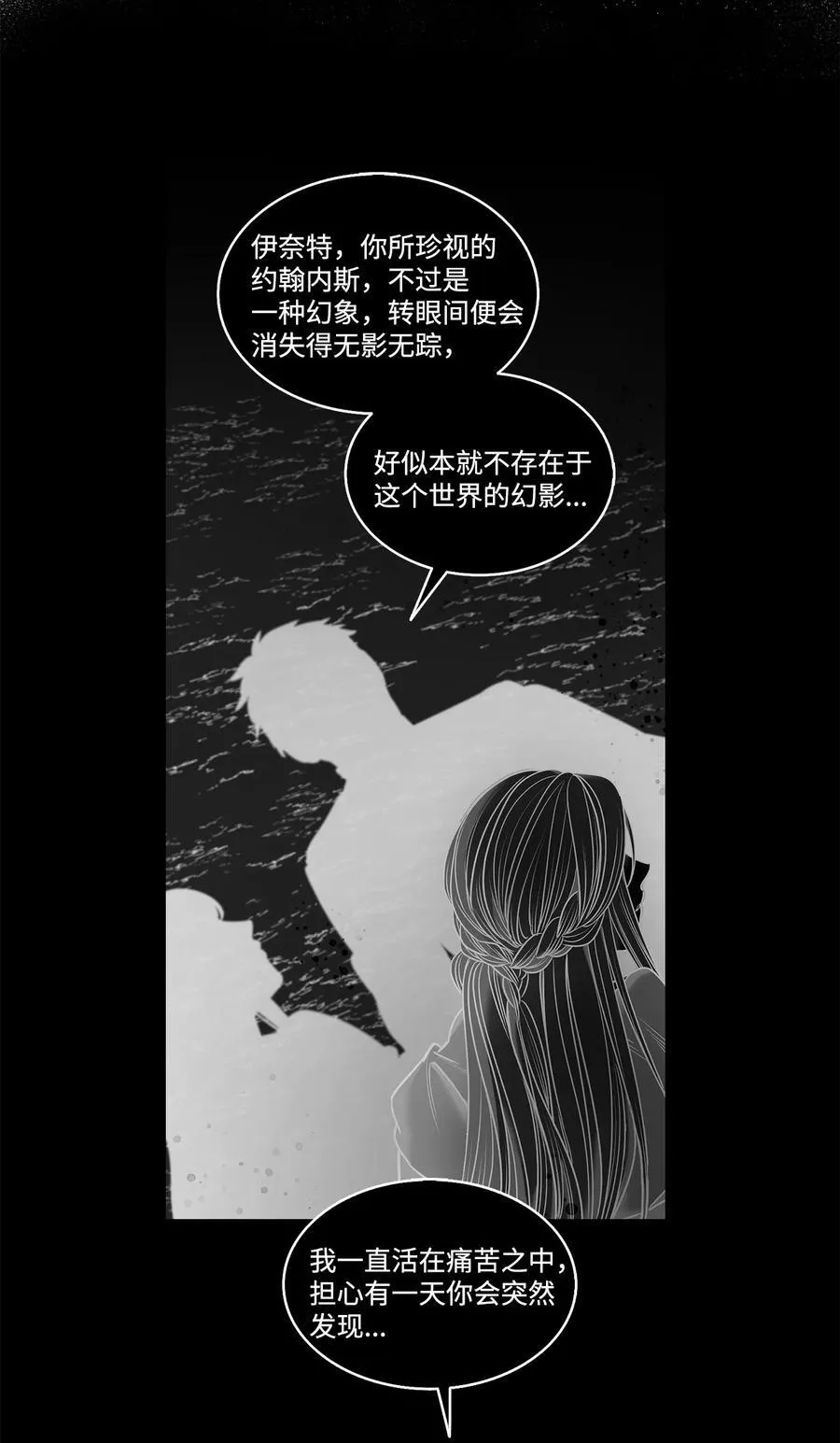 132 实现愿望的办法 第60页