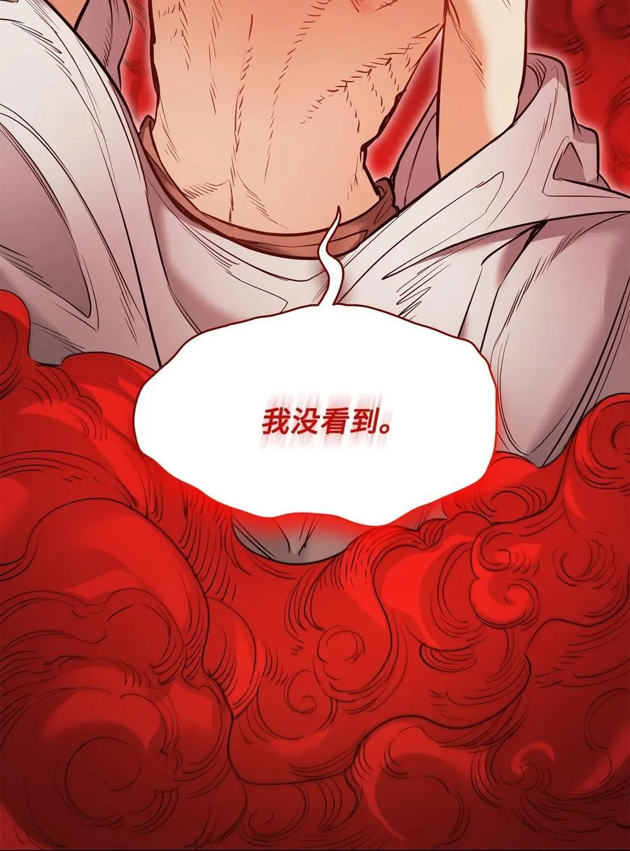 132 实现愿望的办法 第68页
