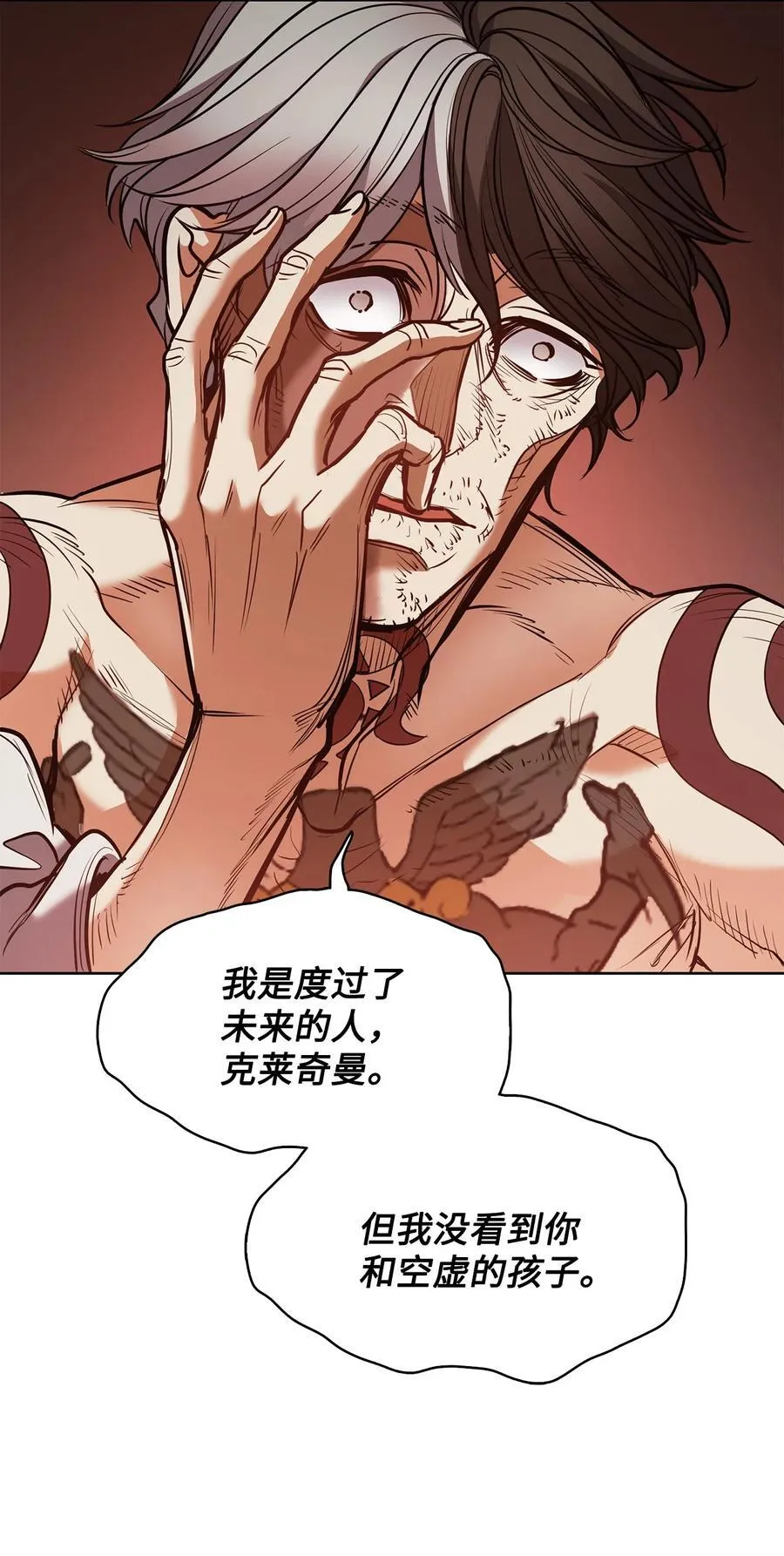 132 实现愿望的办法 第69页