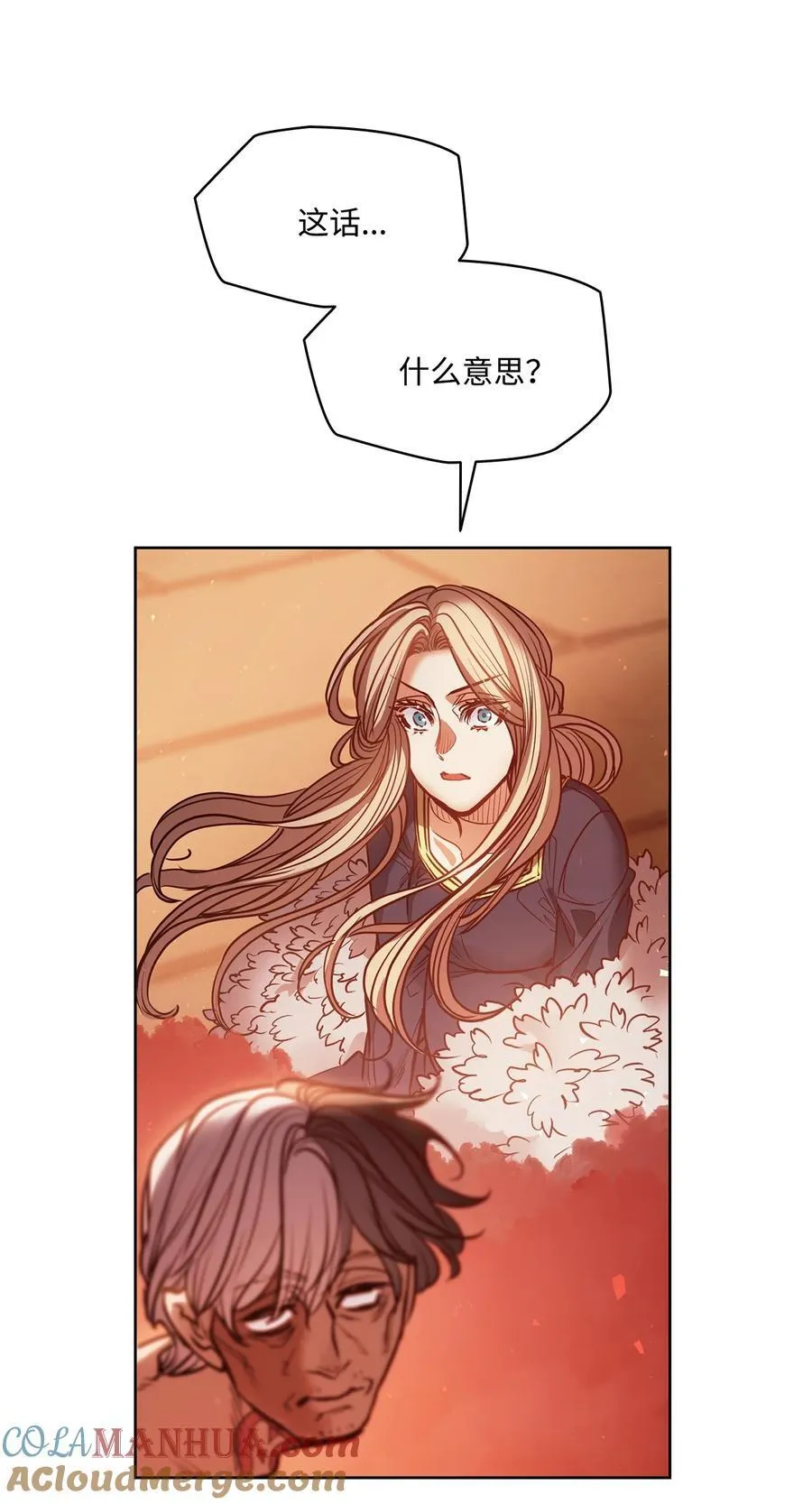 132 实现愿望的办法 第70页