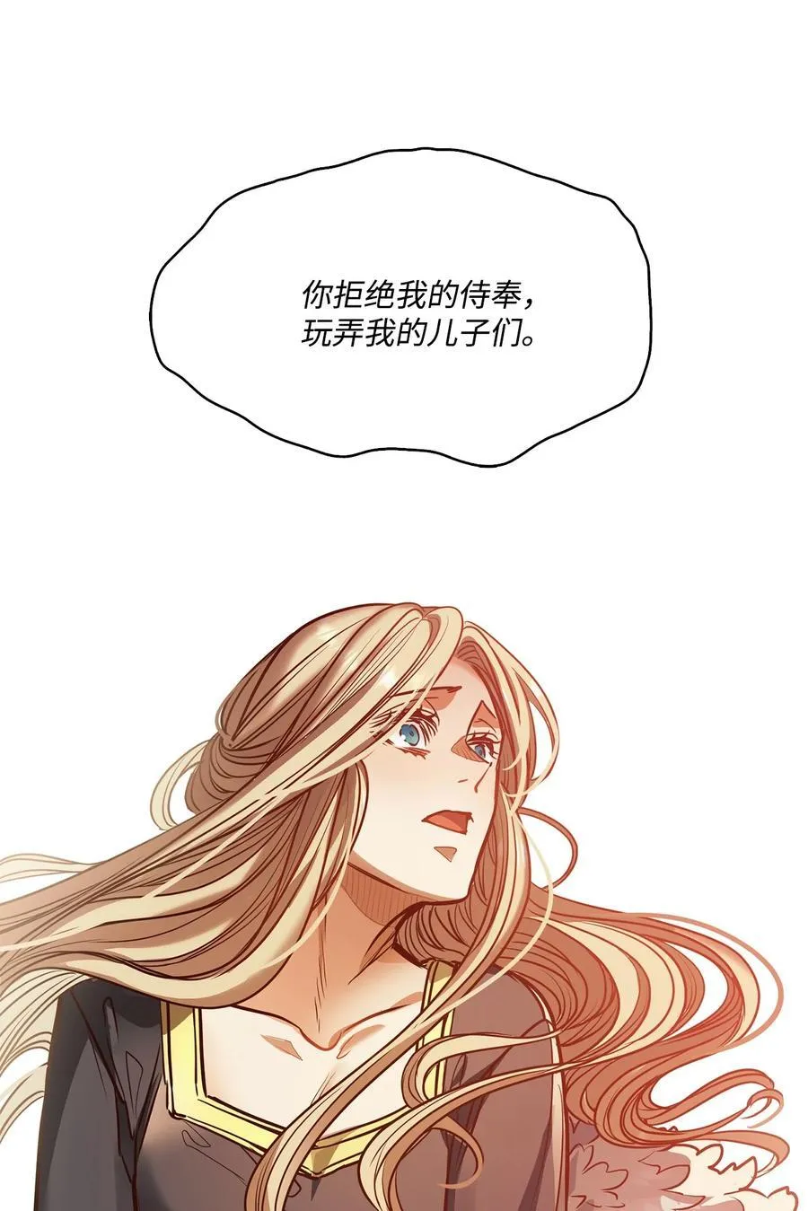 132 实现愿望的办法 第75页