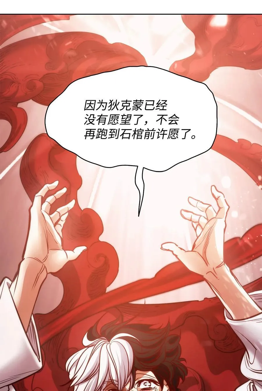 132 实现愿望的办法 第80页