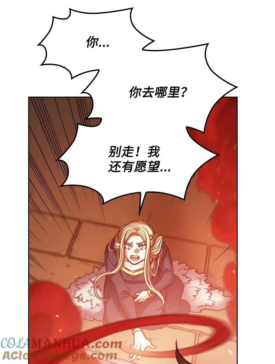 132 实现愿望的办法 第82页