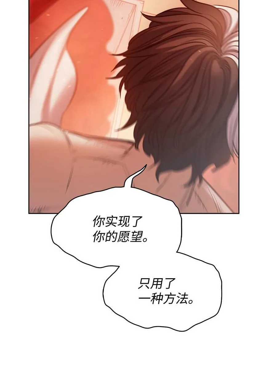 132 实现愿望的办法 第83页