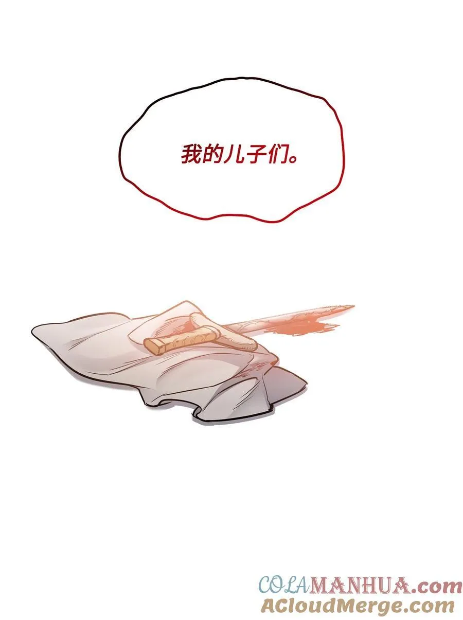 132 实现愿望的办法 第85页