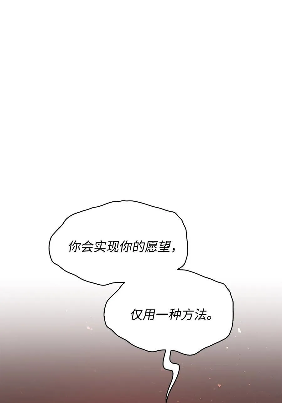 132 实现愿望的办法 第88页