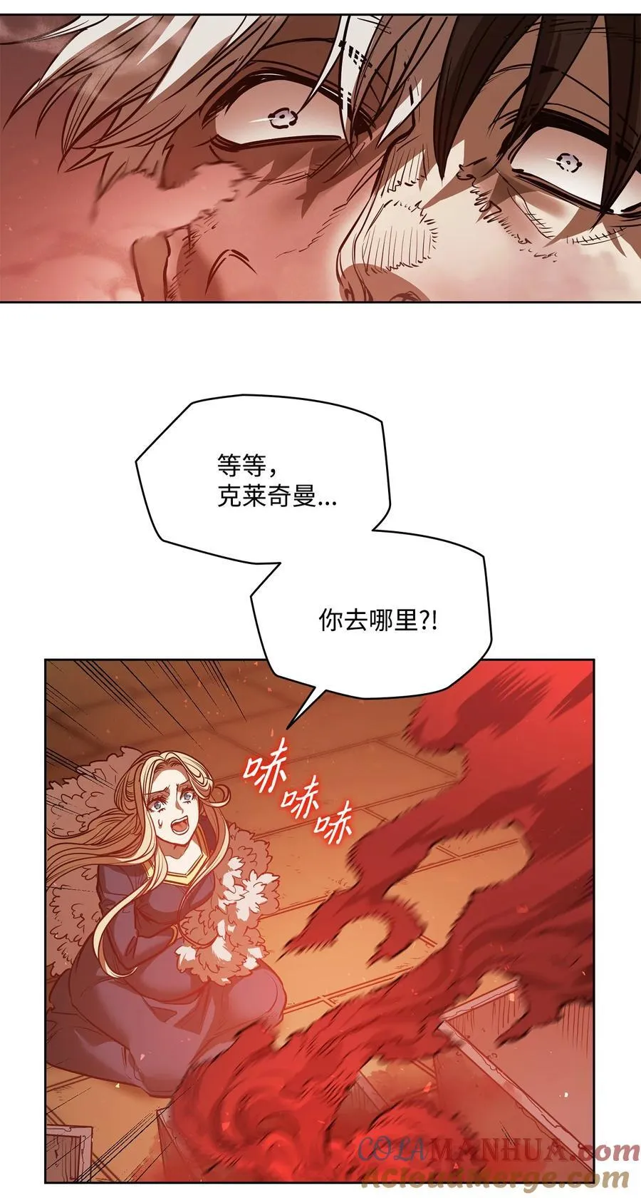 133 我什么都不是 第7页