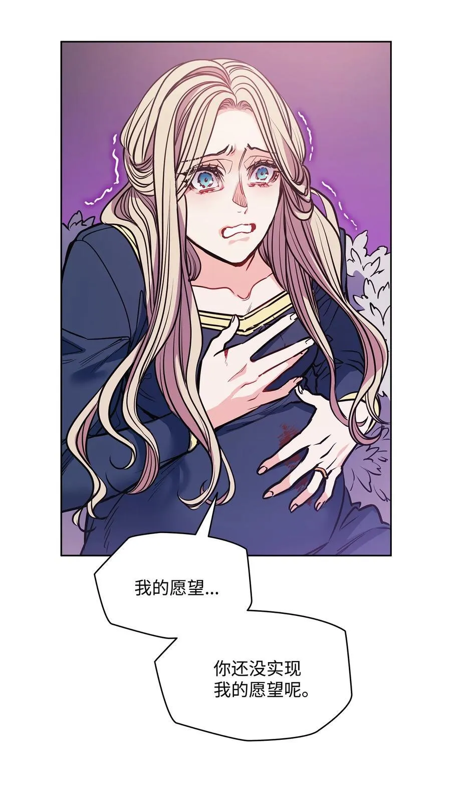 133 我什么都不是 第9页