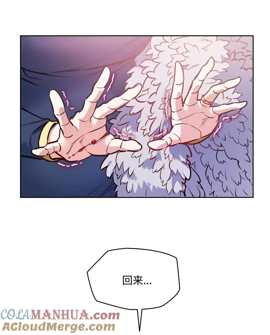 133 我什么都不是 第10页