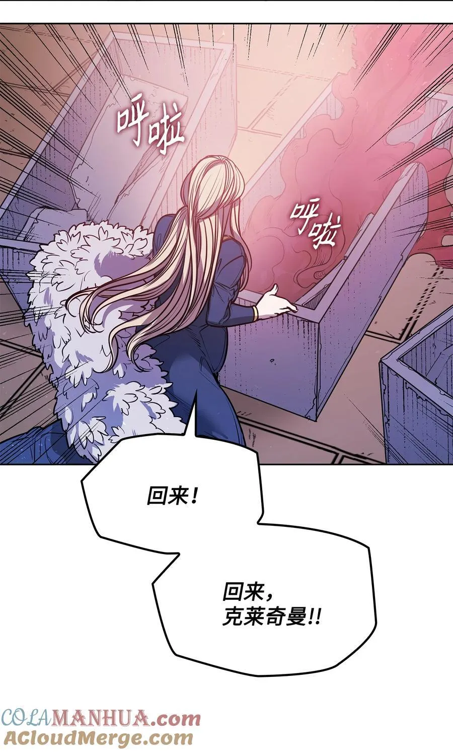 133 我什么都不是 第13页