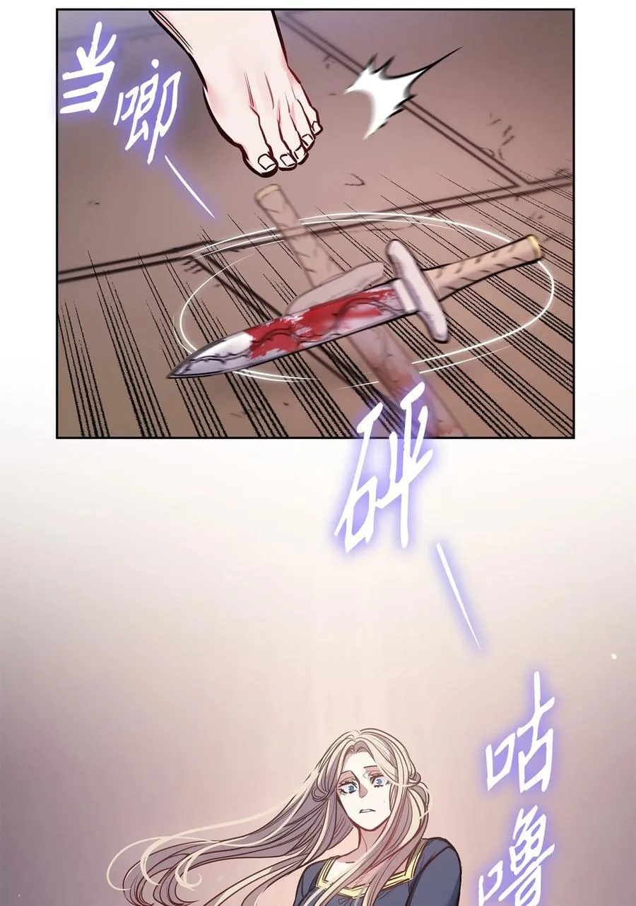 133 我什么都不是 第21页