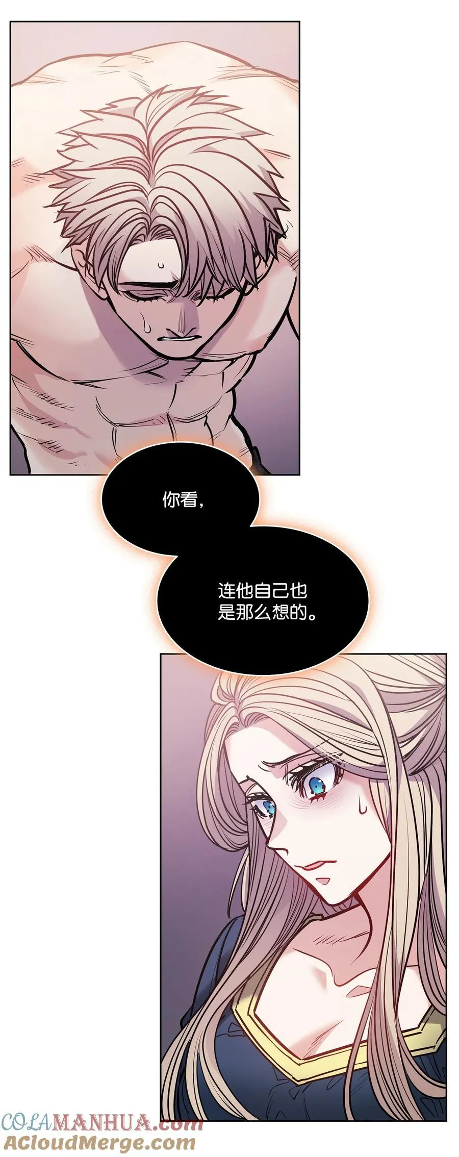 133 我什么都不是 第25页