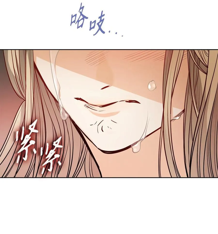 133 我什么都不是 第29页
