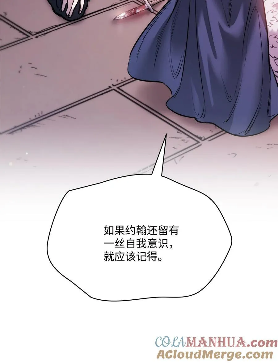 133 我什么都不是 第31页
