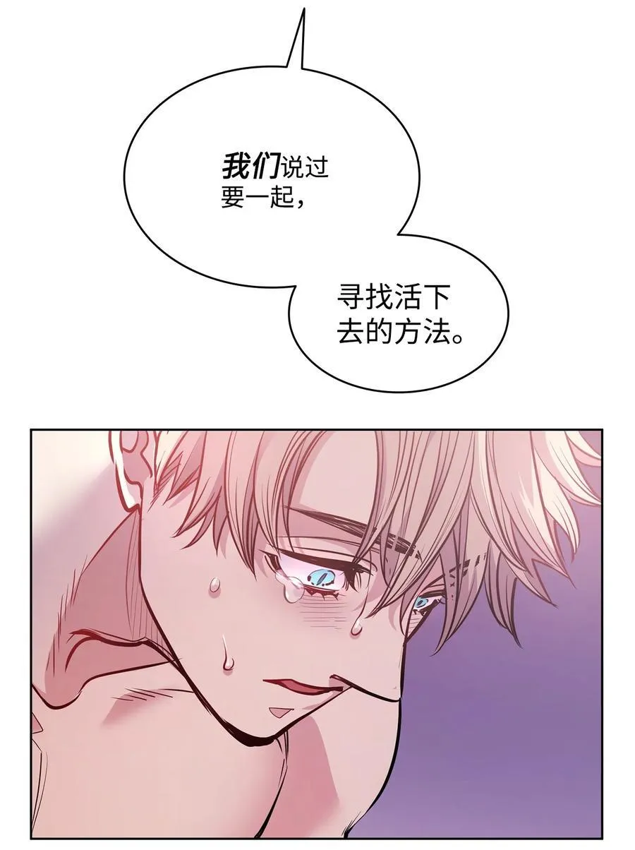 133 我什么都不是 第33页