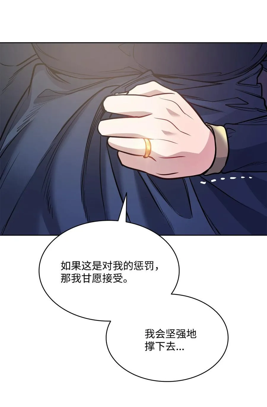 133 我什么都不是 第35页