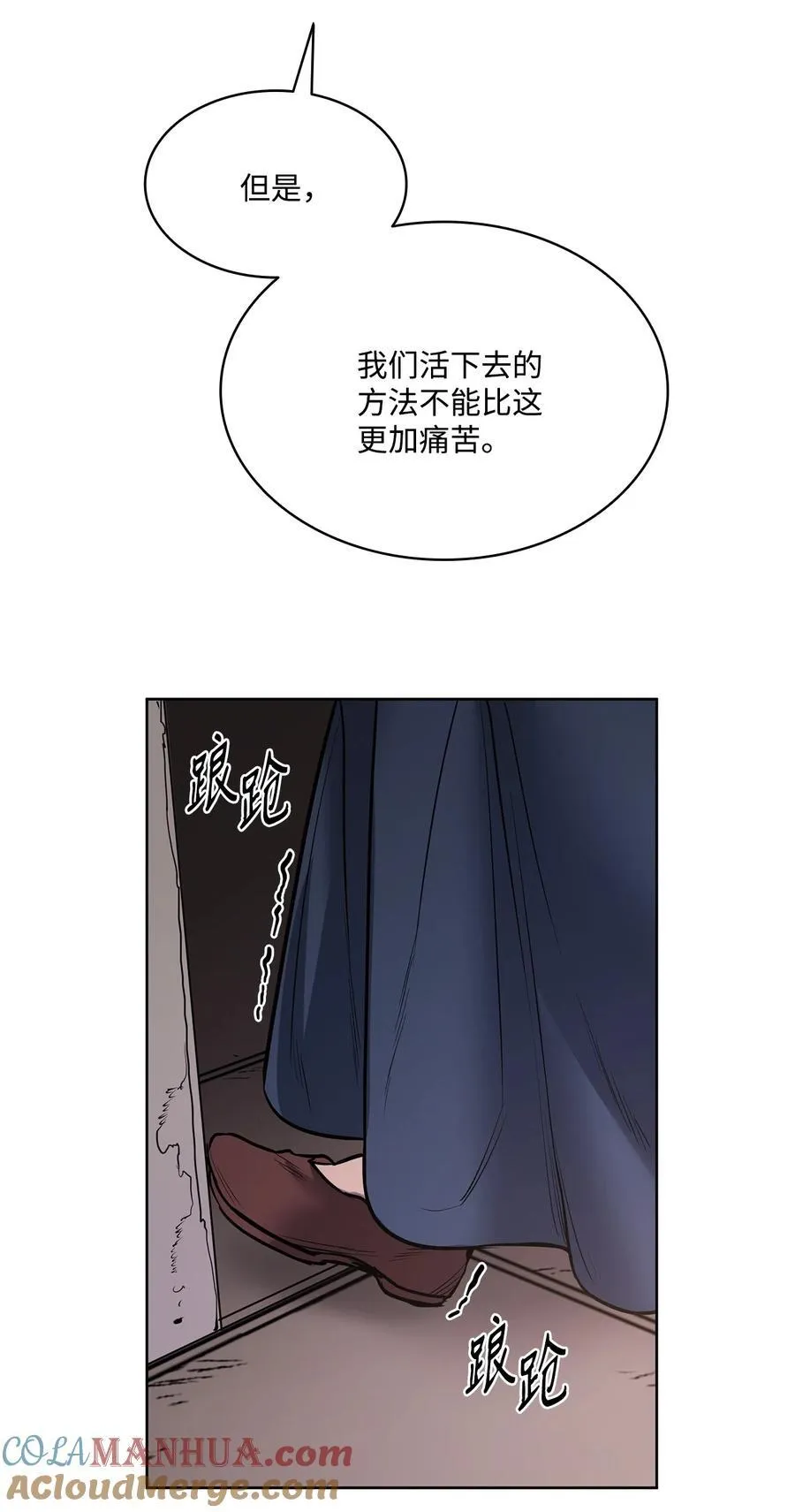133 我什么都不是 第37页