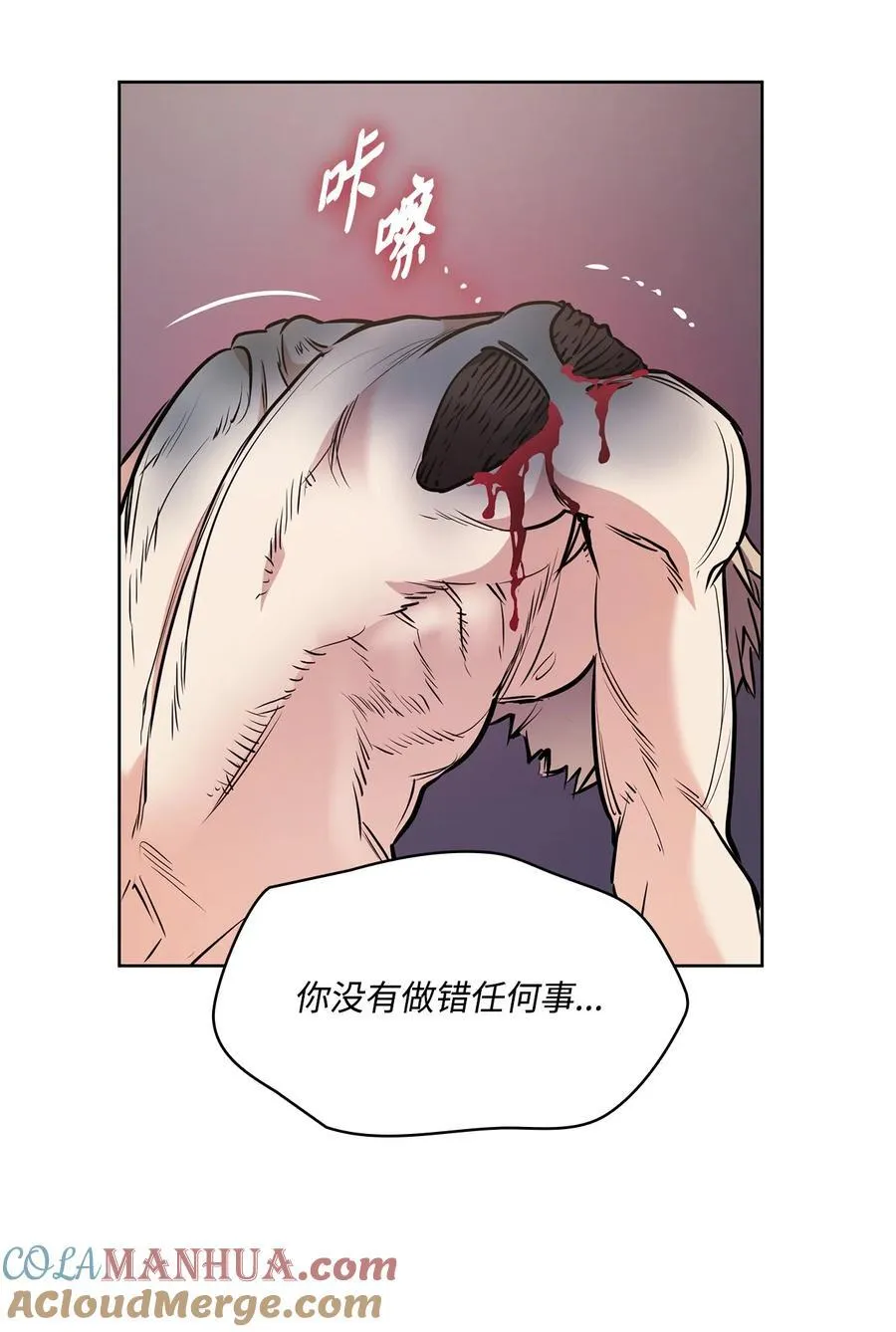 133 我什么都不是 第40页