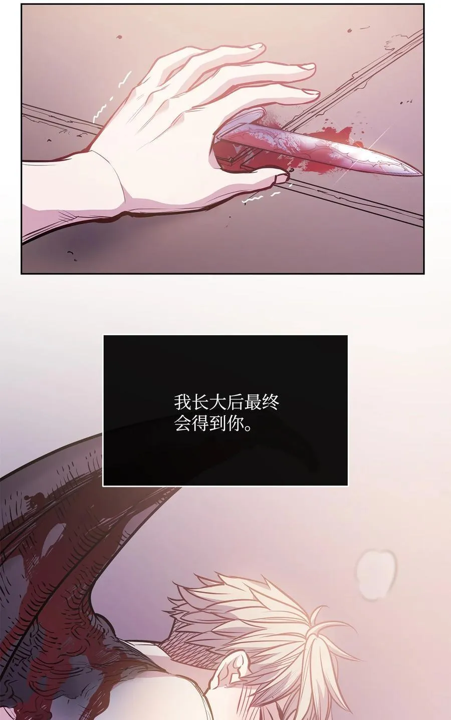 133 我什么都不是 第44页