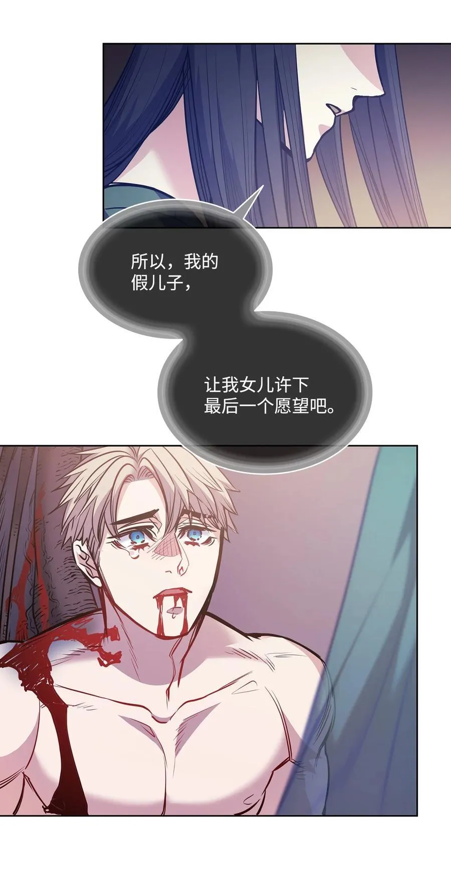 133 我什么都不是 第53页