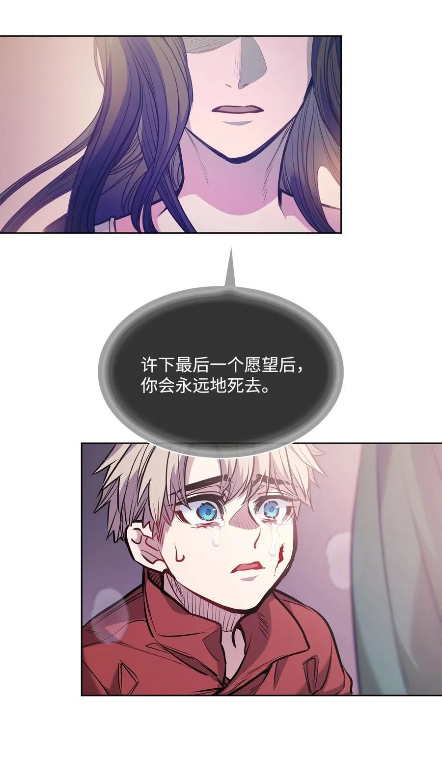 133 我什么都不是 第54页