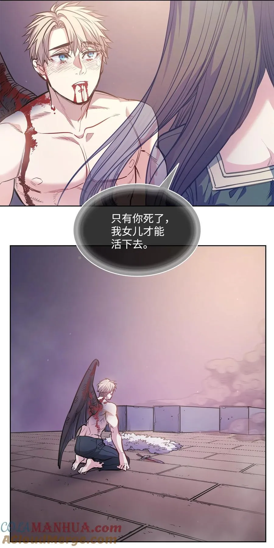 133 我什么都不是 第58页