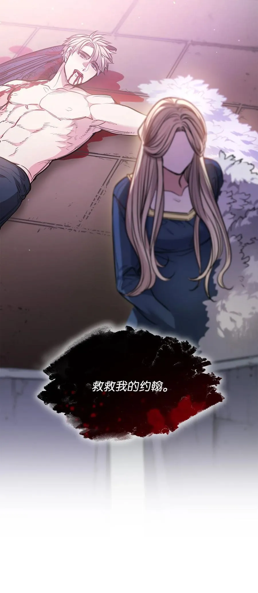 133 我什么都不是 第62页