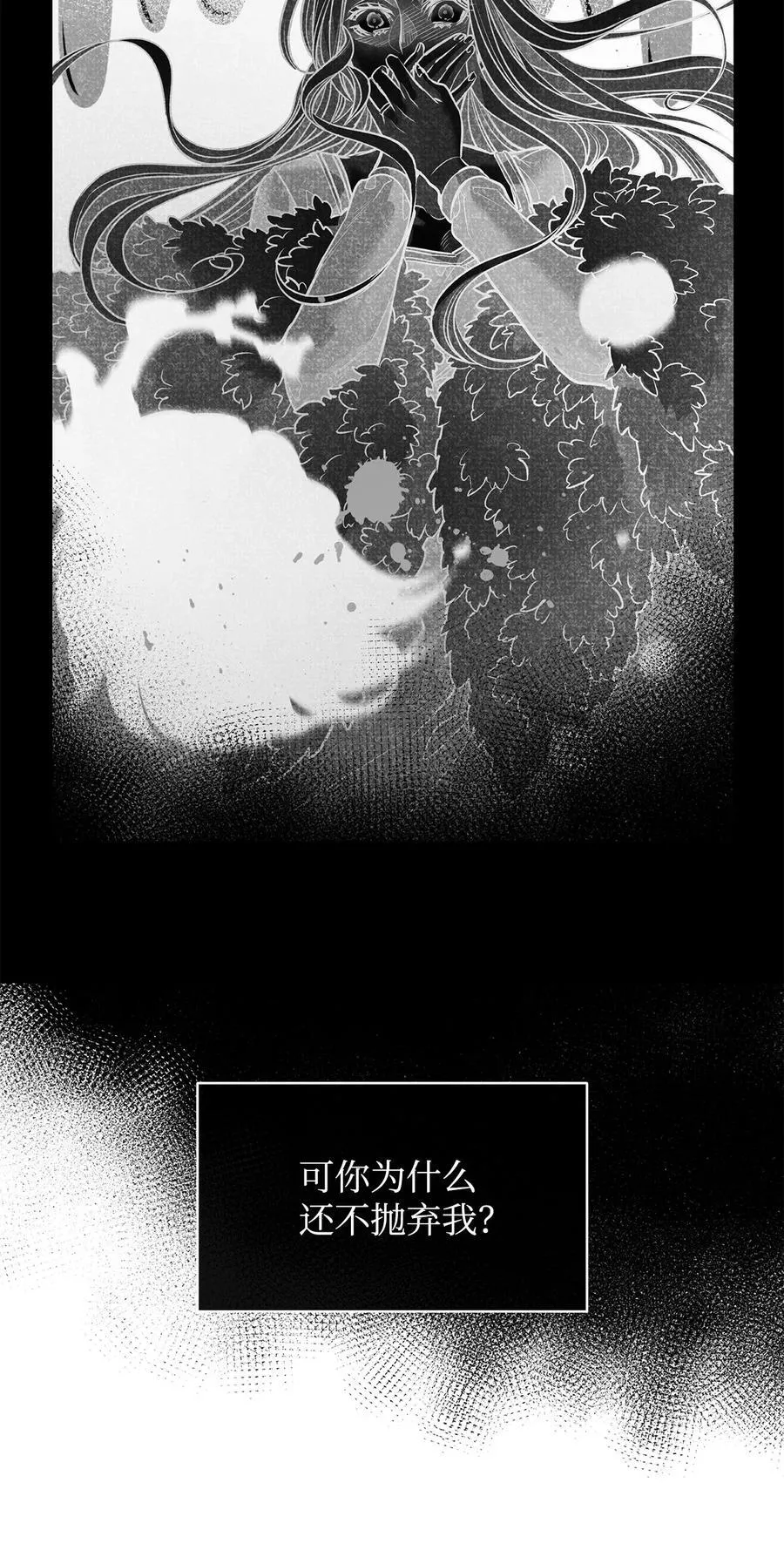 133 我什么都不是 第65页
