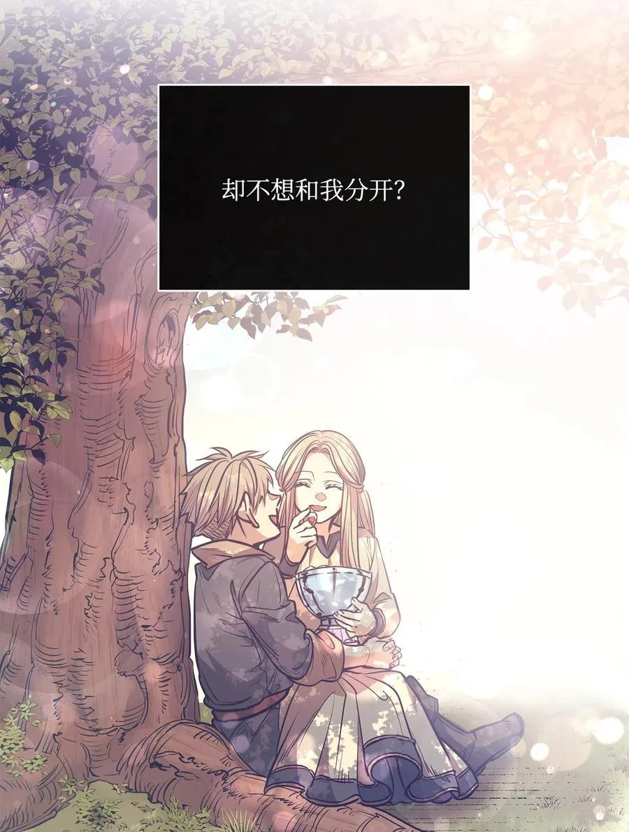 133 我什么都不是 第72页
