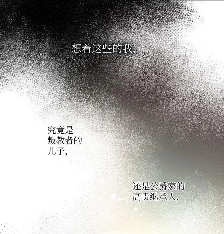 133 我什么都不是 第75页