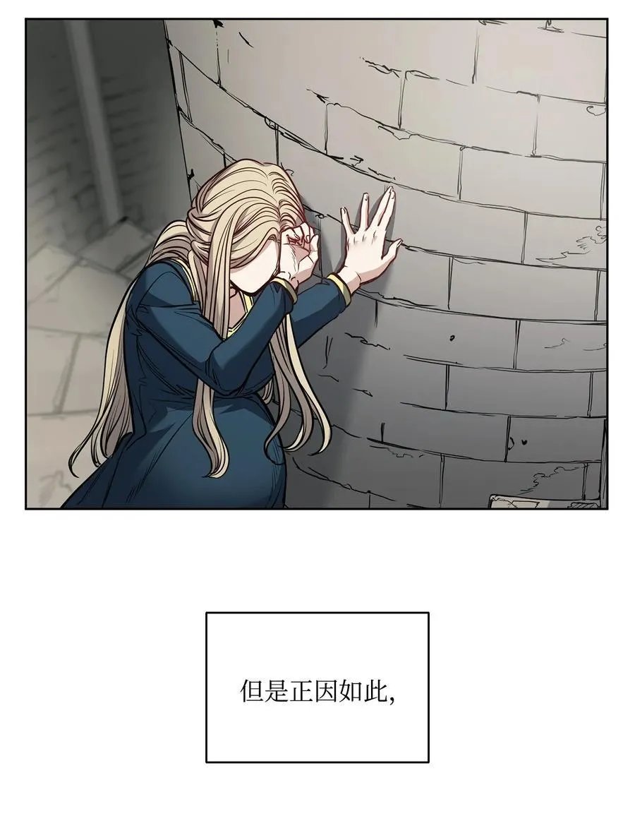 133 我什么都不是 第80页
