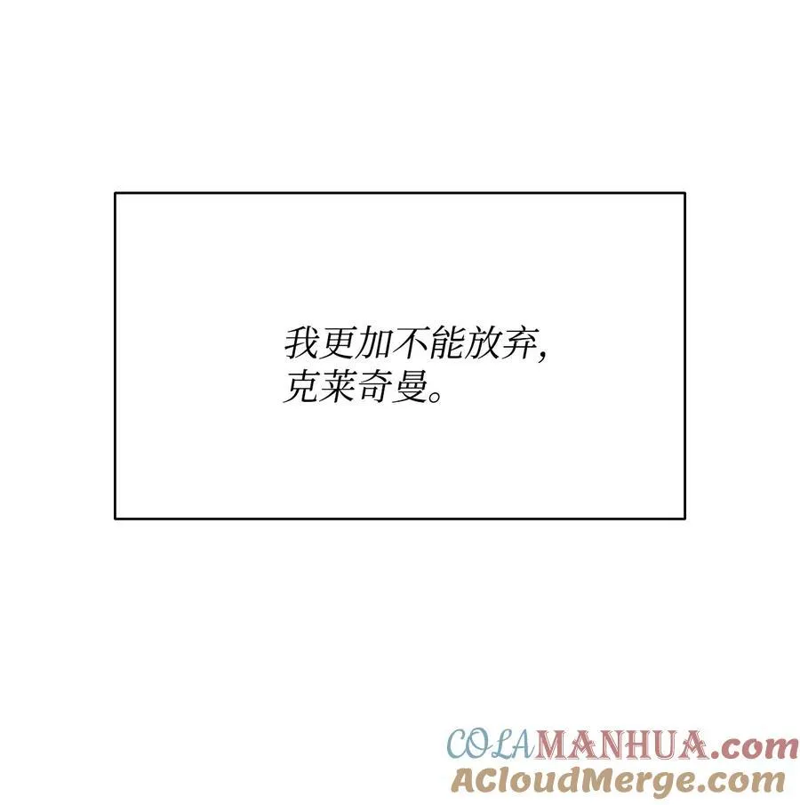133 我什么都不是 第82页